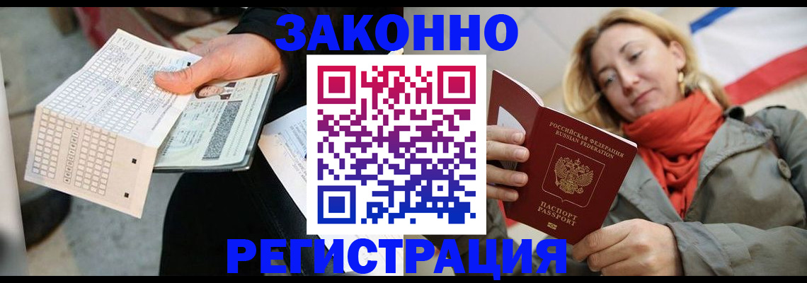 временная регистрация законно в Владимирской области